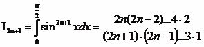 Claw.ru | Рефераты по математике | Некоторые приложения определенного интеграла в математике