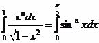 Claw.ru | Рефераты по математике | Некоторые приложения определенного интеграла в математике