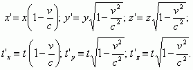 Claw.ru | Рефераты по математике | Современные понятия пространства, времени и ограниченность преобразований лоренца