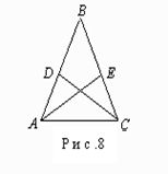 Claw.ru | Рефераты по математике | О некоторых трудностях, возникающих при решении геометрических задач