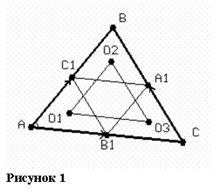 Claw.ru | Рефераты по математике | Применение движений к решению задач