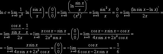 Claw.ru | Рефераты по математике | Розкриття невизначеностей з використанням правила Лопіталя