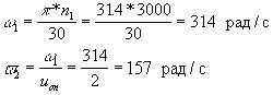 Claw.ru | Рефераты по математике | Расчет одноступенчатого редуктора с прямозубой конической передачей