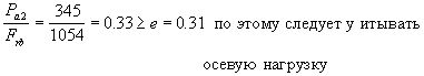 Claw.ru | Рефераты по математике | Расчет одноступенчатого редуктора с прямозубой конической передачей