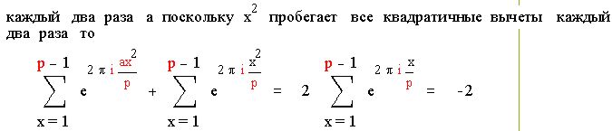 Claw.ru | Рефераты по математике | Элементарная теория сумм Гаусса