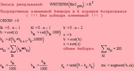 Claw.ru | Рефераты по математике | Корреляционно-регрессивный анализ