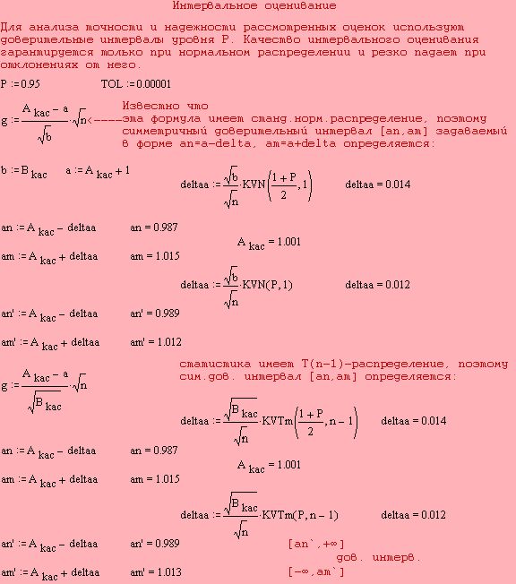 Claw.ru | Рефераты по математике | Корреляционно-регрессивный анализ