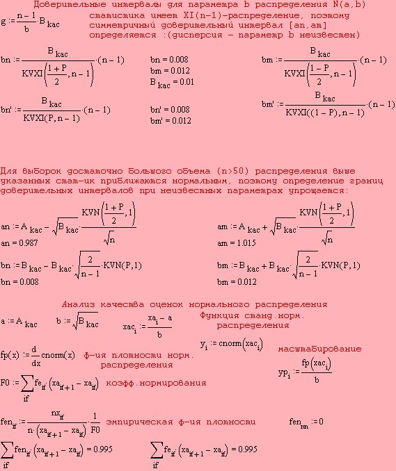 Claw.ru | Рефераты по математике | Корреляционно-регрессивный анализ