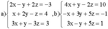 Claw.ru | Рефераты по математике | Системы 2-х, 3-х линейных уравнений, правило Крамера
