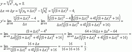 Claw.ru | Рефераты по математике | Похідна функції, правила диференціювання
