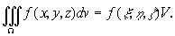 Claw.ru | Рефераты по математике | Тройные и кратные интегралы