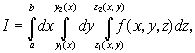 Claw.ru | Рефераты по математике | Тройные и кратные интегралы