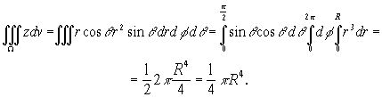 Claw.ru | Рефераты по математике | Тройные и кратные интегралы