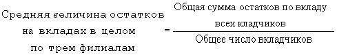 Claw.ru | Рефераты по математике | Проблема выбора средней величины