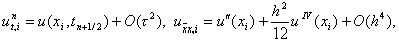 Claw.ru | Рефераты по математике | Разностные аппроксимации