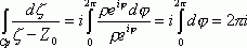 Claw.ru | Рефераты по математике | Интеграл по комплексной переменной
