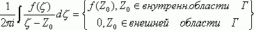 Claw.ru | Рефераты по математике | Интеграл по комплексной переменной