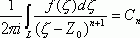 Claw.ru | Рефераты по математике | Интеграл по комплексной переменной