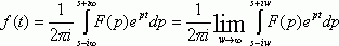 Claw.ru | Рефераты по математике | Интеграл по комплексной переменной