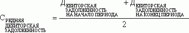 Claw.ru | Рефераты по науке и технике | Анализ состава, структуры, динамики оборотных активов и оценка их оборачиваемости