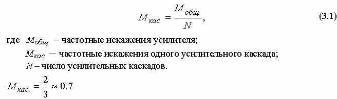 Claw.ru | Рефераты по науке и технике | Широкополосный усилитель калибровки радиовещательных станций