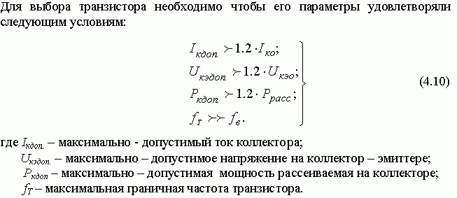 Claw.ru | Рефераты по науке и технике | Широкополосный усилитель калибровки радиовещательных станций