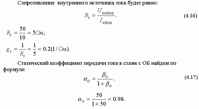 Claw.ru | Рефераты по науке и технике | Широкополосный усилитель калибровки радиовещательных станций