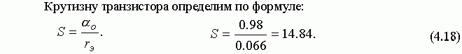 Claw.ru | Рефераты по науке и технике | Широкополосный усилитель калибровки радиовещательных станций