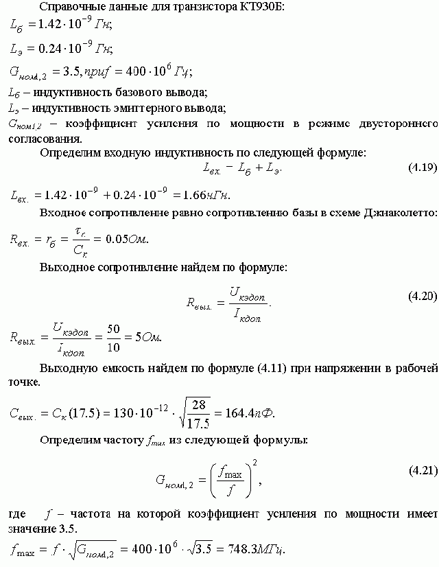 Claw.ru | Рефераты по науке и технике | Широкополосный усилитель калибровки радиовещательных станций