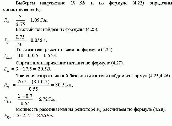 Claw.ru | Рефераты по науке и технике | Широкополосный усилитель калибровки радиовещательных станций