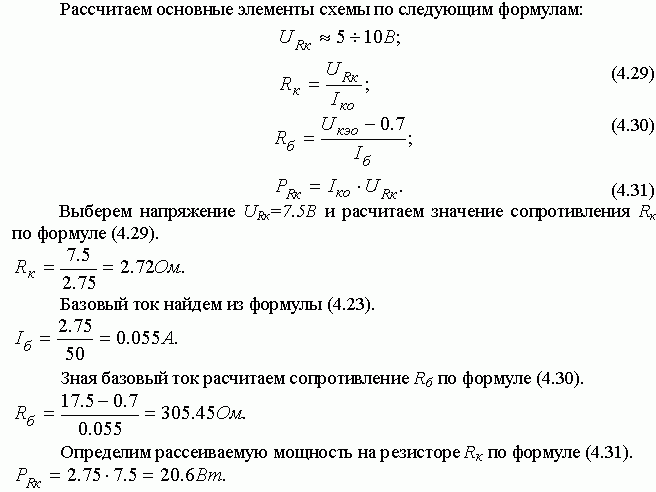 Claw.ru | Рефераты по науке и технике | Широкополосный усилитель калибровки радиовещательных станций