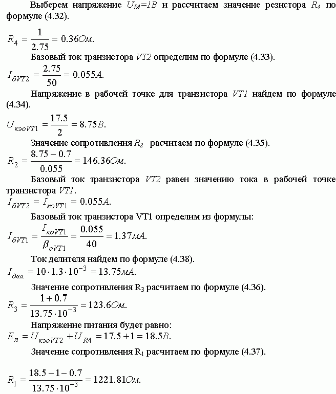 Claw.ru | Рефераты по науке и технике | Широкополосный усилитель калибровки радиовещательных станций