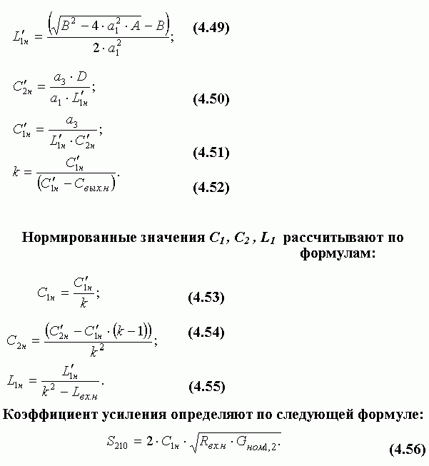 Claw.ru | Рефераты по науке и технике | Широкополосный усилитель калибровки радиовещательных станций