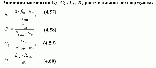 Claw.ru | Рефераты по науке и технике | Широкополосный усилитель калибровки радиовещательных станций