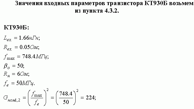 Claw.ru | Рефераты по науке и технике | Широкополосный усилитель калибровки радиовещательных станций