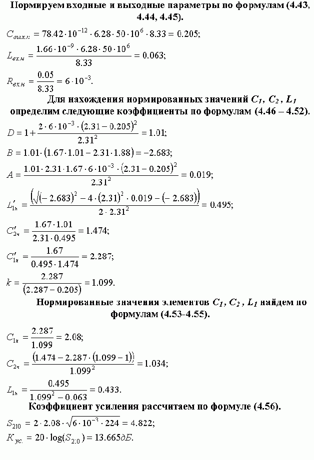 Claw.ru | Рефераты по науке и технике | Широкополосный усилитель калибровки радиовещательных станций