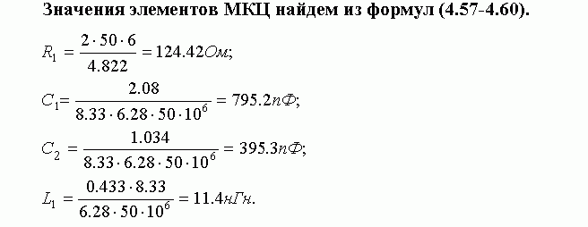 Claw.ru | Рефераты по науке и технике | Широкополосный усилитель калибровки радиовещательных станций