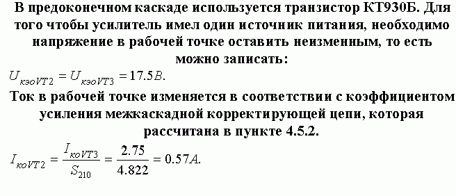 Claw.ru | Рефераты по науке и технике | Широкополосный усилитель калибровки радиовещательных станций