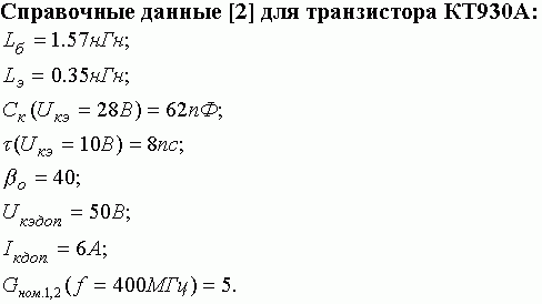 Claw.ru | Рефераты по науке и технике | Широкополосный усилитель калибровки радиовещательных станций