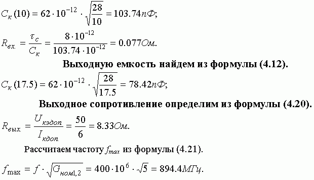 Claw.ru | Рефераты по науке и технике | Широкополосный усилитель калибровки радиовещательных станций