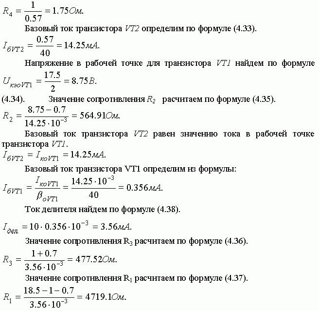 Claw.ru | Рефераты по науке и технике | Широкополосный усилитель калибровки радиовещательных станций