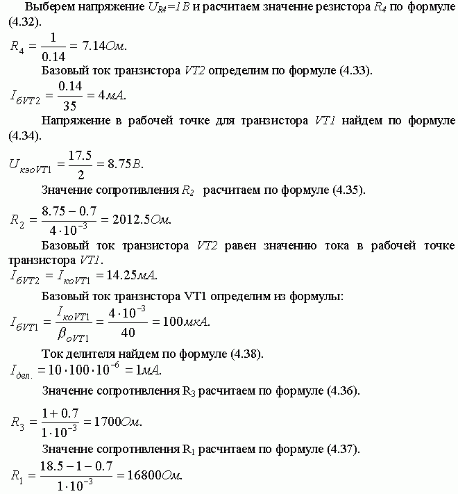 Claw.ru | Рефераты по науке и технике | Широкополосный усилитель калибровки радиовещательных станций