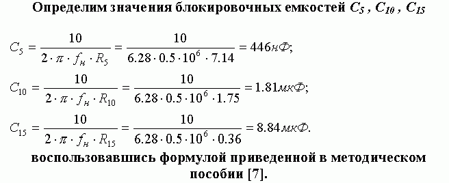 Claw.ru | Рефераты по науке и технике | Широкополосный усилитель калибровки радиовещательных станций