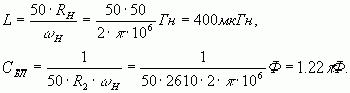 Claw.ru | Рефераты по науке и технике | Усилитель генератора с емкостным выходом