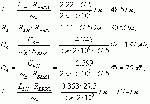 Claw.ru | Рефераты по науке и технике | Усилитель генератора с емкостным выходом
