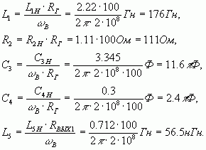 Claw.ru | Рефераты по науке и технике | Усилитель генератора с емкостным выходом