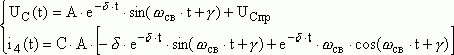 Claw.ru | Рефераты по науке и технике | Переходные процессы в несинусоидальных цепях