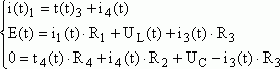 Claw.ru | Рефераты по науке и технике | Переходные процессы в несинусоидальных цепях