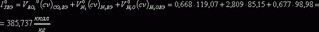 Claw.ru | Рефераты по науке и технике | Расчет объемов энтальпий воздуха и продуктов сгорания