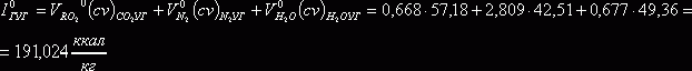 Claw.ru | Рефераты по науке и технике | Расчет объемов энтальпий воздуха и продуктов сгорания